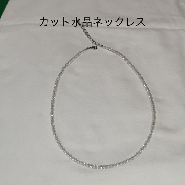 カット水晶ネックレス レディースのアクセサリー(ネックレス)の商品写真