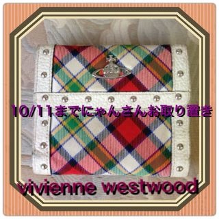 ヴィヴィアンウエストウッド(Vivienne Westwood)のvivienne チェック柄お財布(財布)