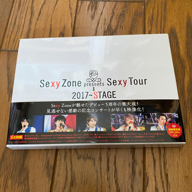 Sexy Zone(セクシー ゾーン)のsexy zone presents sexy tour 2017~stage エンタメ/ホビーのDVD/ブルーレイ(ミュージック)の商品写真