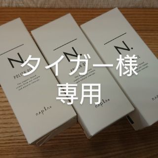 ナプラ(NAPUR)のナプラ N. エヌ ドット ポリッシュ オイル 15 0ml (トリートメント)