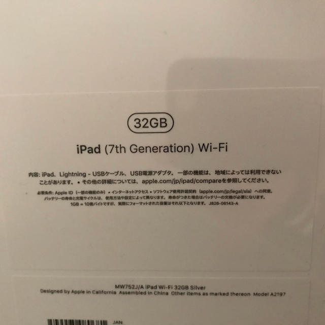 APPLE iPad 7th WI-FI 32GB シルバー MW752J/A 1