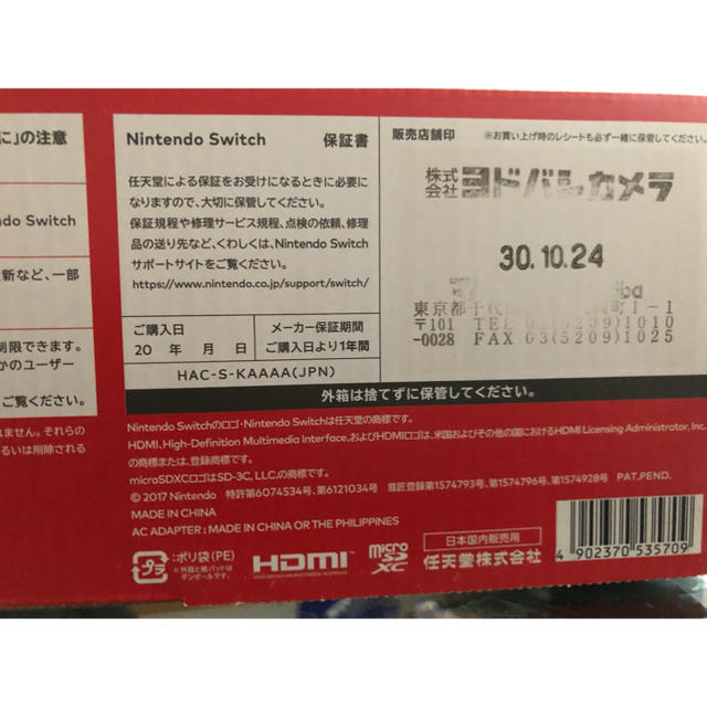 任天堂(ニンテンドウ)のSwitch グレー　ソフトセット エンタメ/ホビーのゲームソフト/ゲーム機本体(家庭用ゲーム機本体)の商品写真