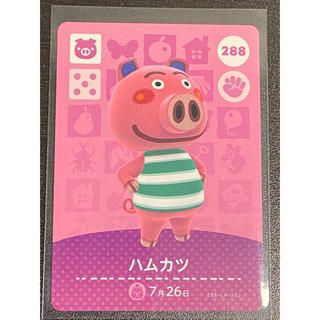 ニンテンドースイッチ(Nintendo Switch)のどうぶつの森　amiiboカード　288ハムカツ(カード)