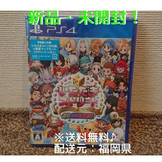 スクウェアエニックス(SQUARE ENIX)のいただきストリート ドラゴンクエスト＆ファイナルファンタジー 30th～(家庭用ゲームソフト)