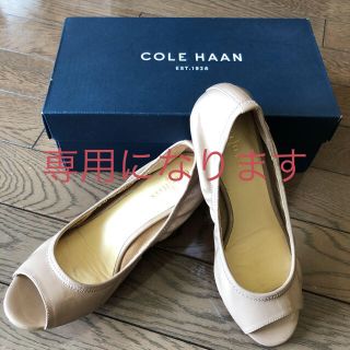 コールハーン(Cole Haan)の最終値下げ！コールハーンパテント　グレージュ　サイズ6(ハイヒール/パンプス)