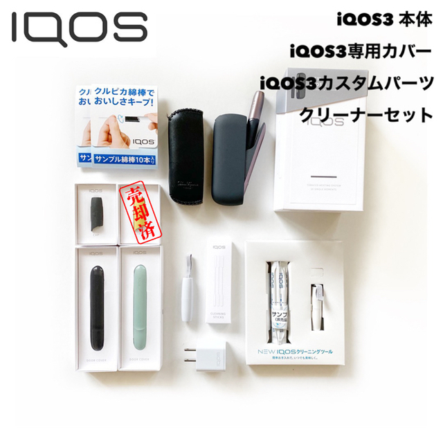 【新品未開封】  IQOS3  本体 【NIPPON祝賀モデル】