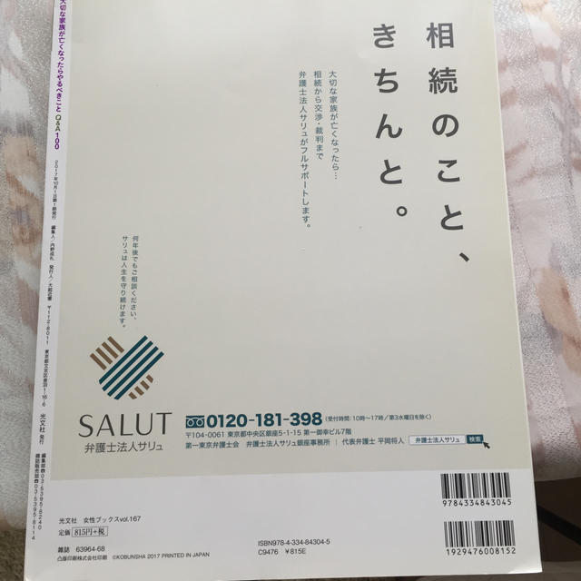 本 その他のその他(その他)の商品写真