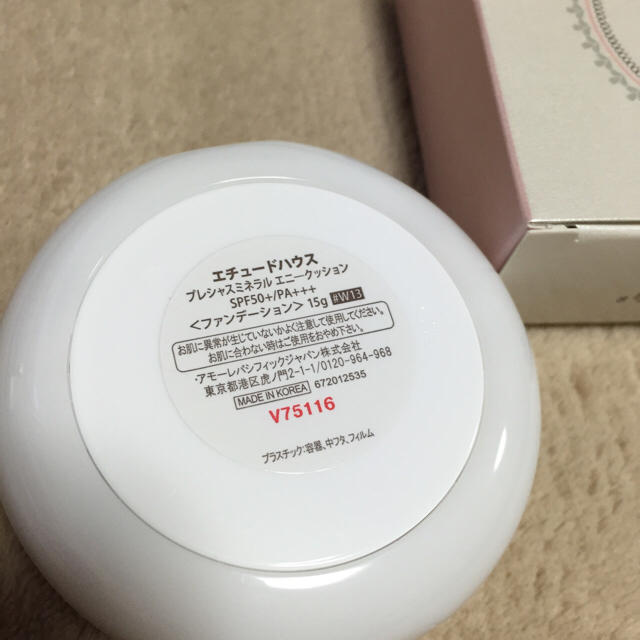 ETUDE HOUSE(エチュードハウス)のクッションファンデ♡kami様専用 コスメ/美容のベースメイク/化粧品(ファンデーション)の商品写真