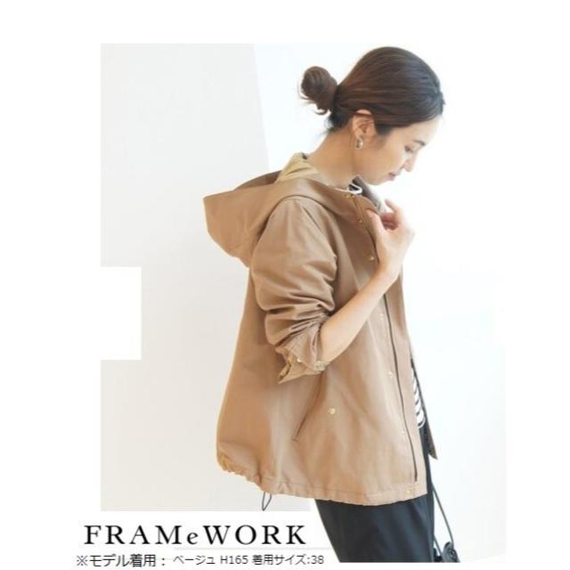 FRAMeWORK(フレームワーク)のお値下げ♪ 新品未使用　FRAMeWORK マウンテンパーカー／ブルゾン38 レディースのジャケット/アウター(ブルゾン)の商品写真