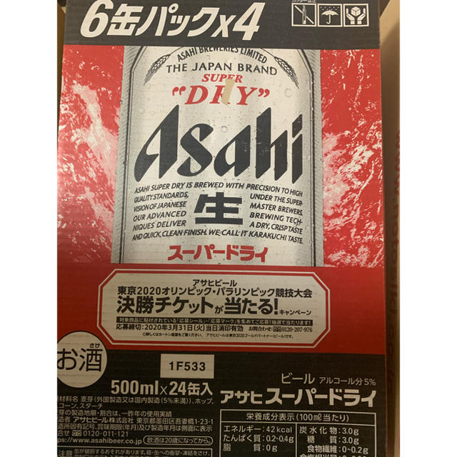 アサヒ スーパードライ 500ml×24缶入 2ケース