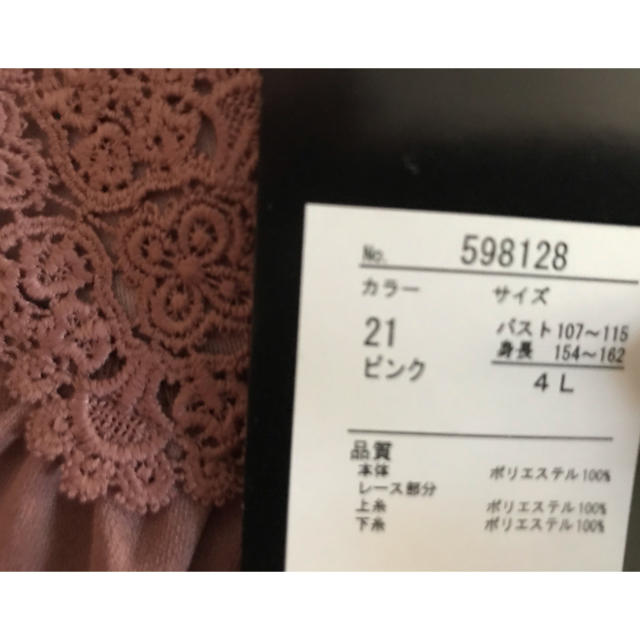 レースフリル★くすみピンク、チュニック レディースのトップス(シャツ/ブラウス(長袖/七分))の商品写真