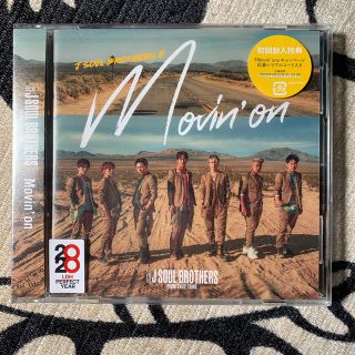 サンダイメジェイソウルブラザーズ(三代目 J Soul Brothers)の🍊プロフィール必読🍊様  三代目JSB Movin'on（DVD付）(ポップス/ロック(邦楽))