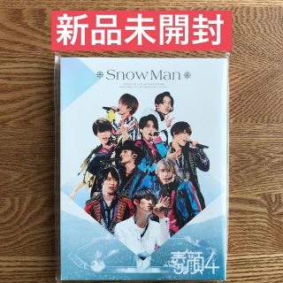 ジャニーズ(Johnny's)の素顔4 SnowMan盤(アイドル)