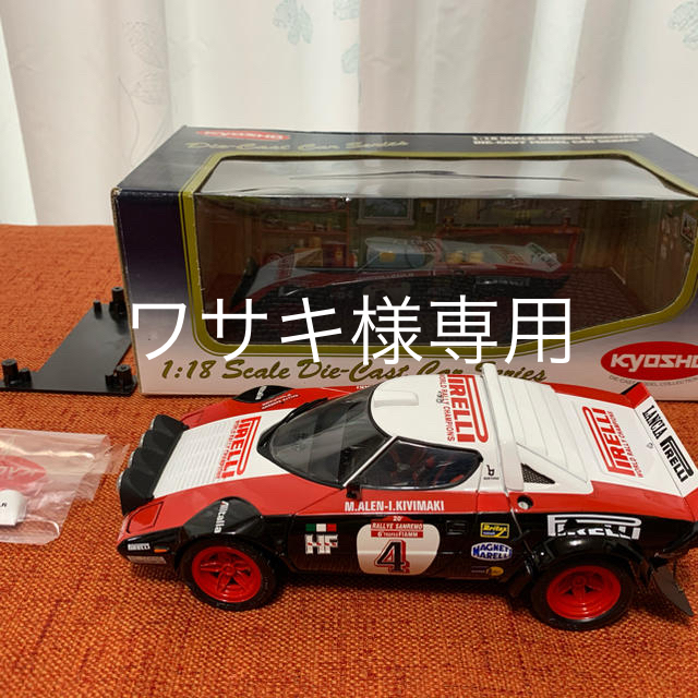 京商1/18 ランチアストラトス 十二鬼車【下弦の肆】 - ミニカー