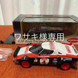 京商1/18 ランチアストラトス　十二鬼車【下弦の肆】(ミニカー)