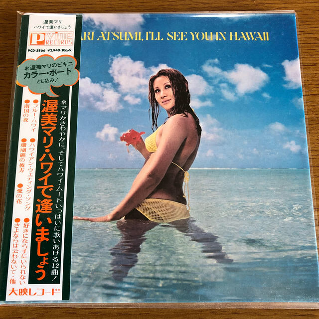 渥美マリ ハワイで逢いましょう CD ビキニ カラーポートとじ込み付 和モノ エンタメ/ホビーのCD(ポップス/ロック(邦楽))の商品写真