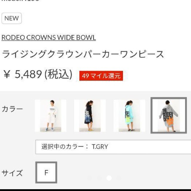 RODEO CROWNS WIDE BOWL(ロデオクラウンズワイドボウル)の新品未使用 グレー レディースのワンピース(その他)の商品写真