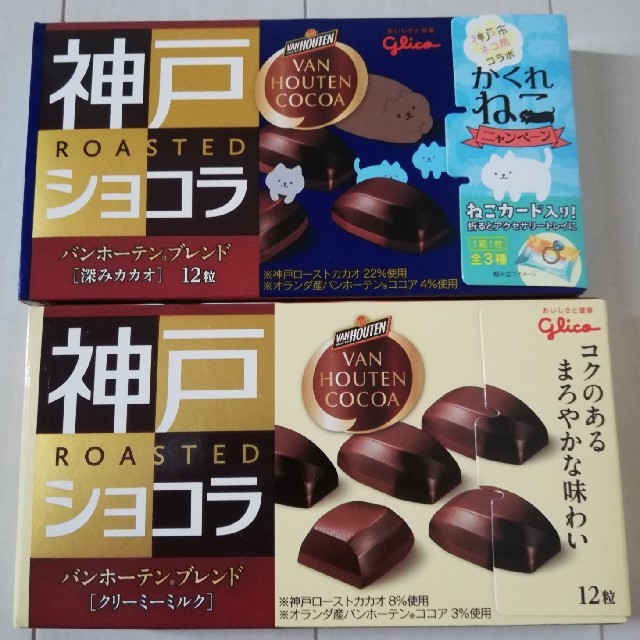 チョコレート２箱 食品/飲料/酒の食品(菓子/デザート)の商品写真