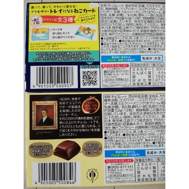 チョコレート２箱 食品/飲料/酒の食品(菓子/デザート)の商品写真