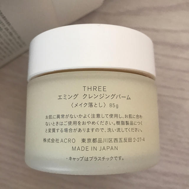 THREE(スリー)のちぃちゃん様　専用 コスメ/美容のスキンケア/基礎化粧品(クレンジング/メイク落とし)の商品写真