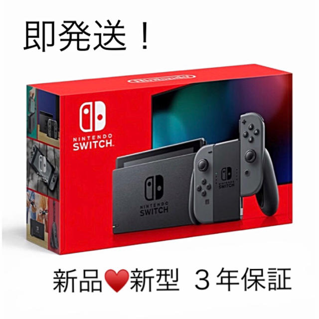 任天堂　Switch