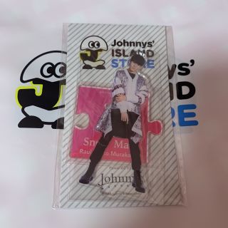 ジャニーズ(Johnny's)のラウール アクリルスタンド 第1弾(アイドルグッズ)