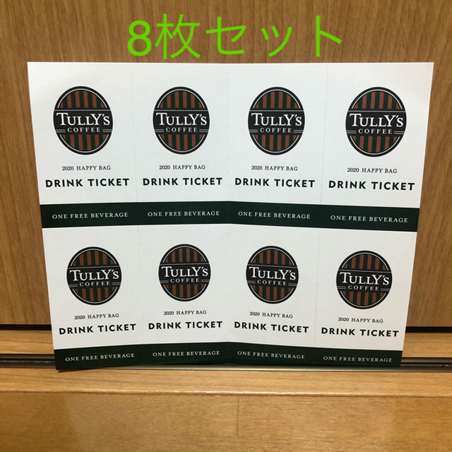 TULLY'S COFFEE(タリーズコーヒー)のタリーズ コーヒー　ドリンクチケット　8枚 チケットの優待券/割引券(フード/ドリンク券)の商品写真