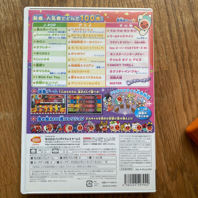 Wii(ウィー)の太鼓の達人Wii 決定版 太鼓とバチもセットで エンタメ/ホビーのゲームソフト/ゲーム機本体(家庭用ゲームソフト)の商品写真