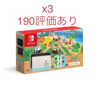 ニンテンドースイッチ(Nintendo Switch)のどうぶつの森　本体x3(家庭用ゲーム機本体)