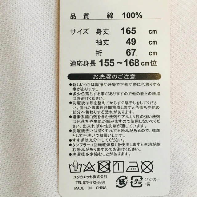 【新品未使用】フリーサイズ浴衣　変わり織　桜