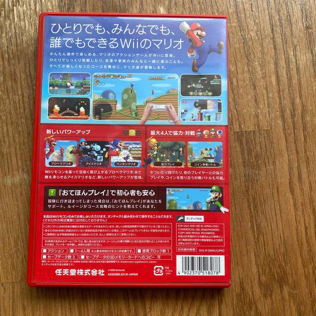 New スーパーマリオブラザーズ Wii Wii エンタメ/ホビーのゲームソフト/ゲーム機本体(家庭用ゲームソフト)の商品写真