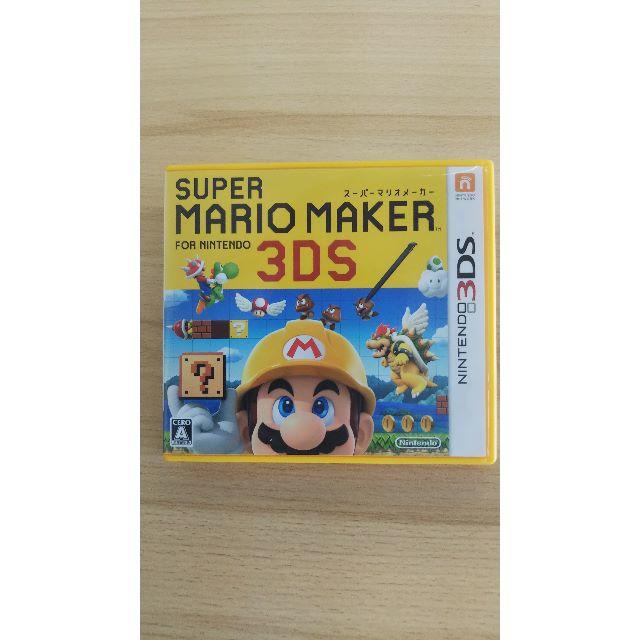 ニンテンドー3DS(ニンテンドー3DS)のニンテンドー SUPER MARIO MAKER 3DS スーパーマリオメーカー エンタメ/ホビーのゲームソフト/ゲーム機本体(家庭用ゲームソフト)の商品写真