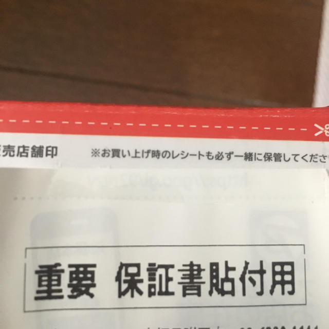 Nintendo Switch ニンテンドースイッチ　本体　ネオンブルー　レッド 1