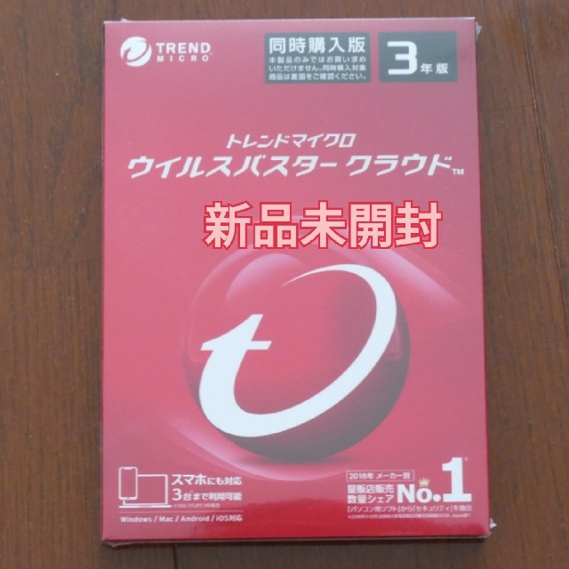 【新品】ウイルスバスター クラウド 3年版（3台まで）同時購入版のサムネイル