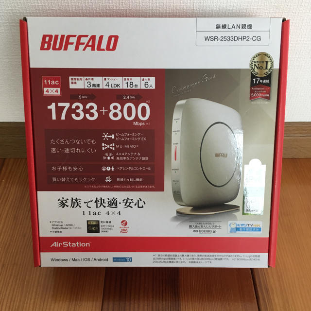BUFFALO Wi-Fi 無線ルーター WSR-2533DHP2-CG