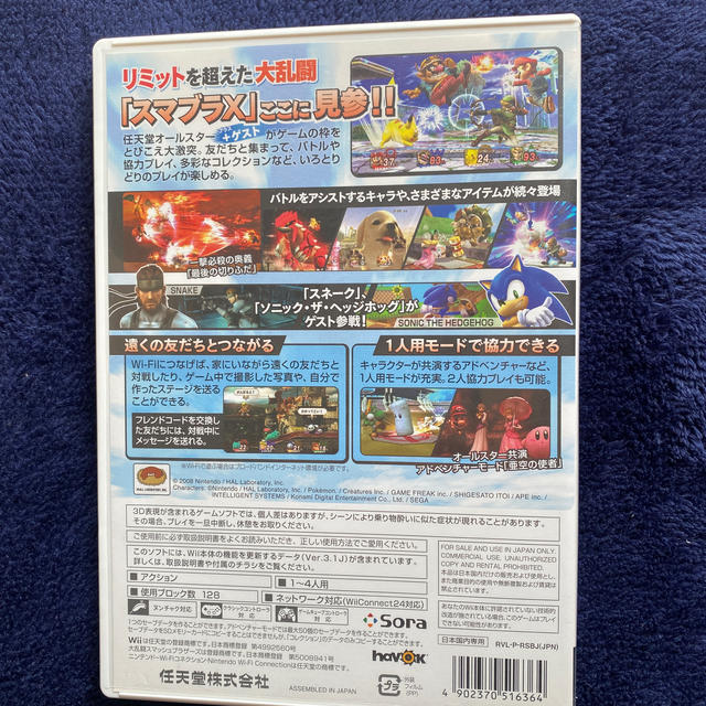 大乱闘スマッシュブラザーズX Wii エンタメ/ホビーのゲームソフト/ゲーム機本体(家庭用ゲームソフト)の商品写真