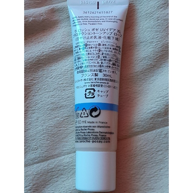 LA ROCHE-POSAY(ラロッシュポゼ)のラロッシュポゼ トーンアップ ローズ コスメ/美容のベースメイク/化粧品(化粧下地)の商品写真