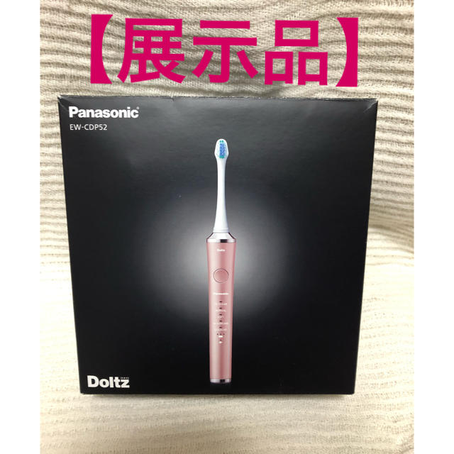 展示品】Panasonic 歯ブラシ EW-CDP52 ドルツ ピンク ...