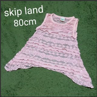 スキップランド(Skip Land)のskip land 80cm  レーストップス(Tシャツ/カットソー)