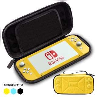 任天堂　スイッチ　switch lite ケース(家庭用ゲーム機本体)