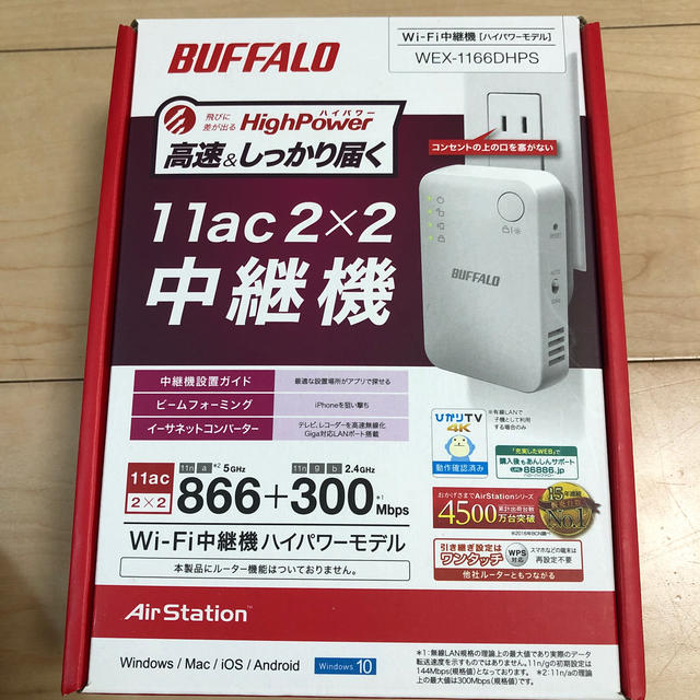 Buffalo(バッファロー)のwi-Fi中継機 スマホ/家電/カメラのスマホ/家電/カメラ その他(その他)の商品写真