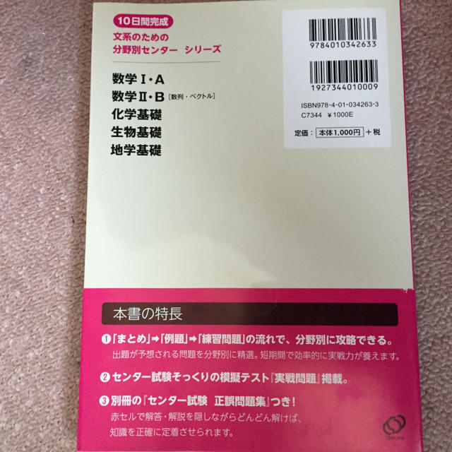 旺文社(オウブンシャ)のAちゃんさん専用 エンタメ/ホビーの本(語学/参考書)の商品写真