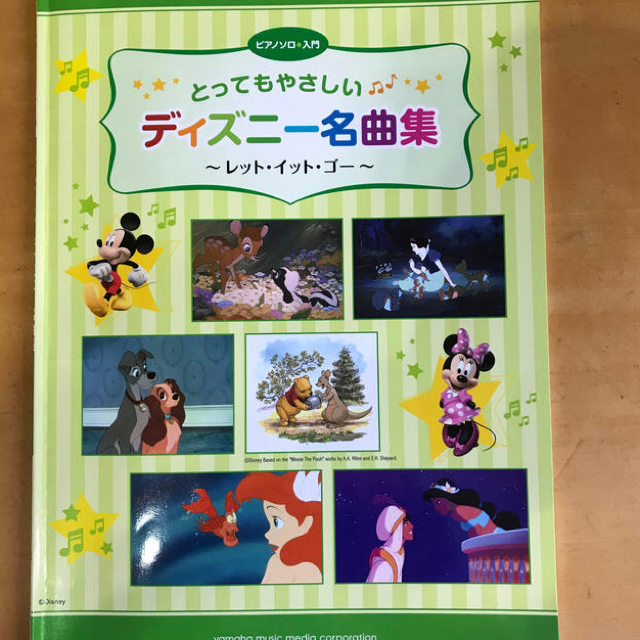Disney(ディズニー)の専用出品 エンタメ/ホビーの本(楽譜)の商品写真