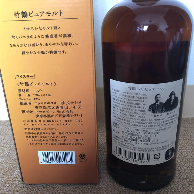 ニッカウヰスキー(ニッカウイスキー)のニッカウイスキー 【竹鶴17年】ピュアモルト 700ml 食品/飲料/酒の酒(ウイスキー)の商品写真