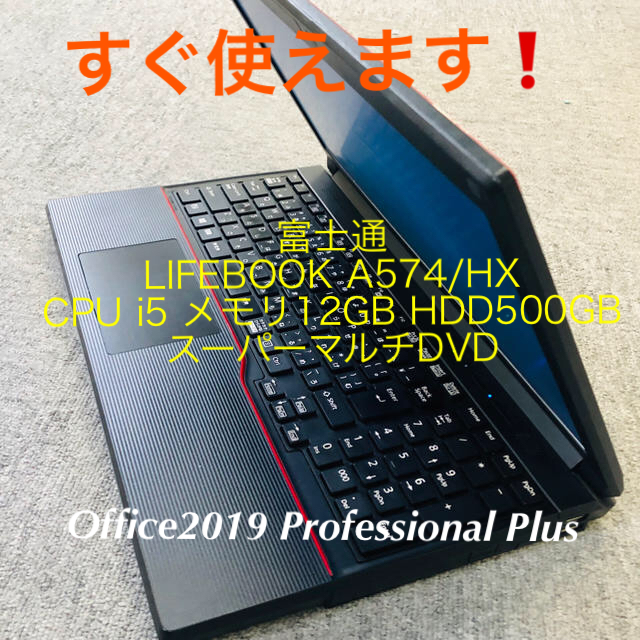 早い者勝ち❗️FUJITSU LIFEBOOK【美品】