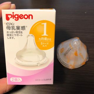 ピジョン(Pigeon)の哺乳瓶乳首と母乳バッグ(哺乳ビン用乳首)