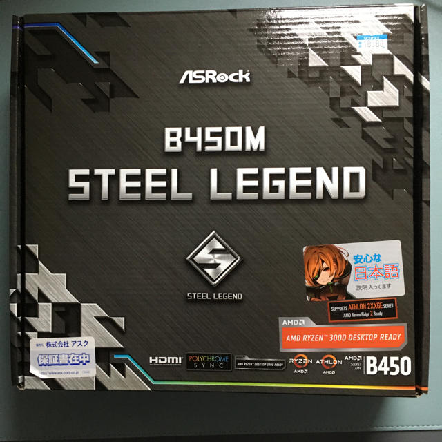 AsRock B450M Steel Legend