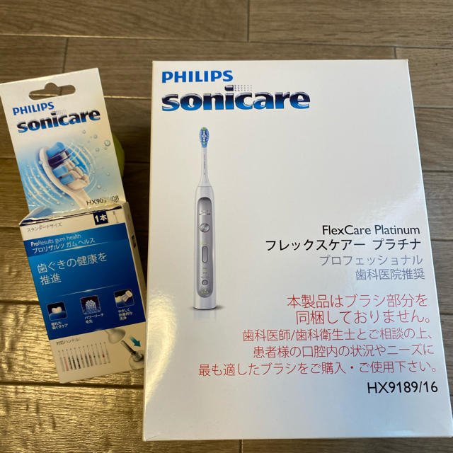 PHILIPS sonicare フレックスケアー　プラチナ　プロフェッショナル