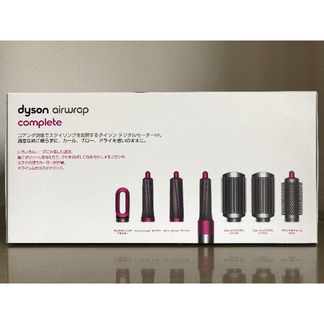 スマホ/家電/カメラDyson Airwrap Complete　ダイソン　エアラップ　コンプリート