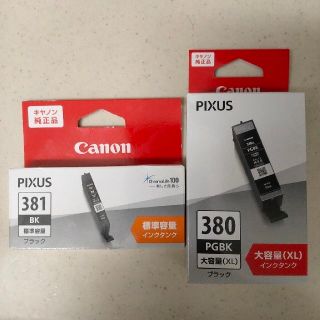 キヤノン(Canon)のキャノンPIXUS用インク BCI-381 BKとBCI-380XL PGBK(PC周辺機器)